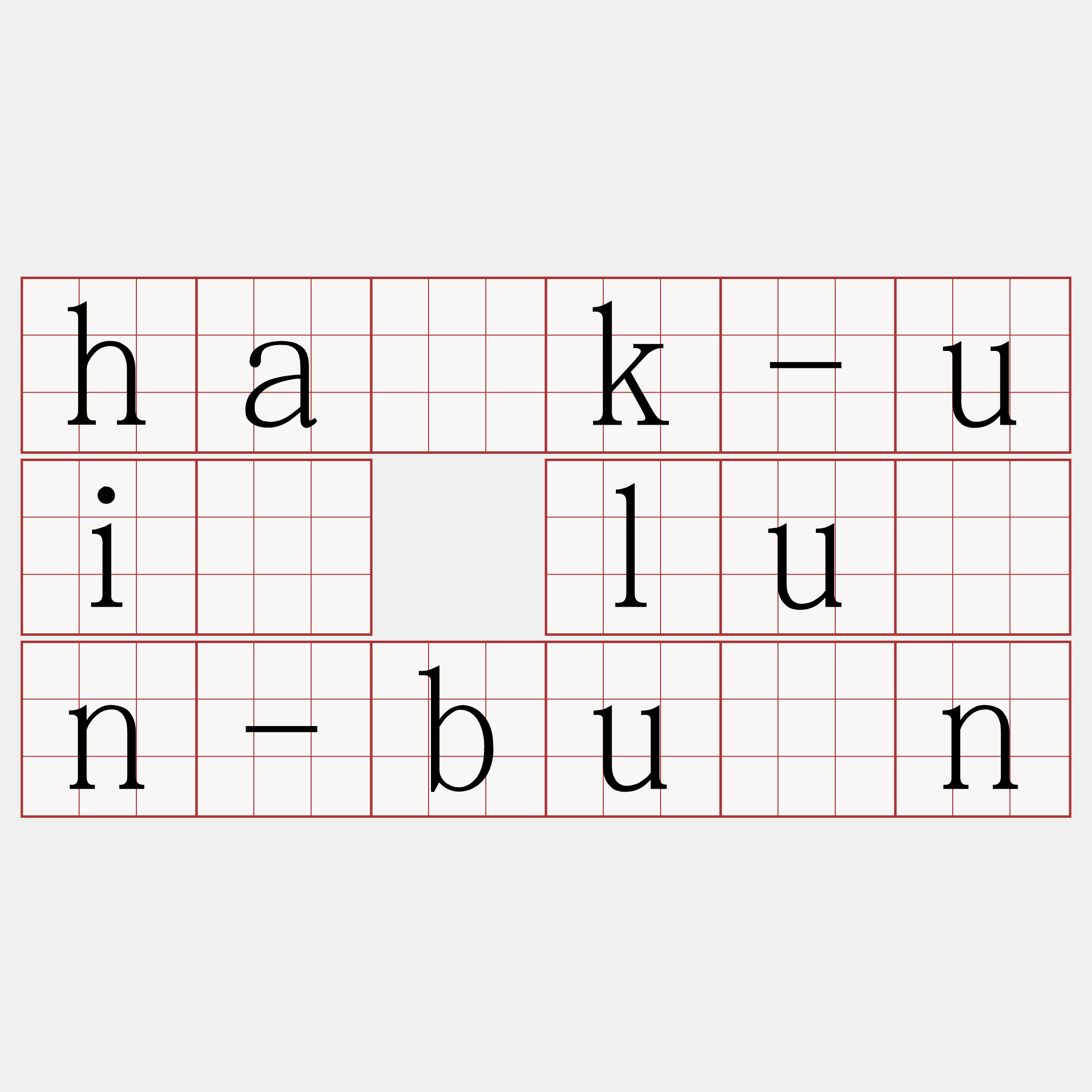 ha̍k-uī lūn-bûn